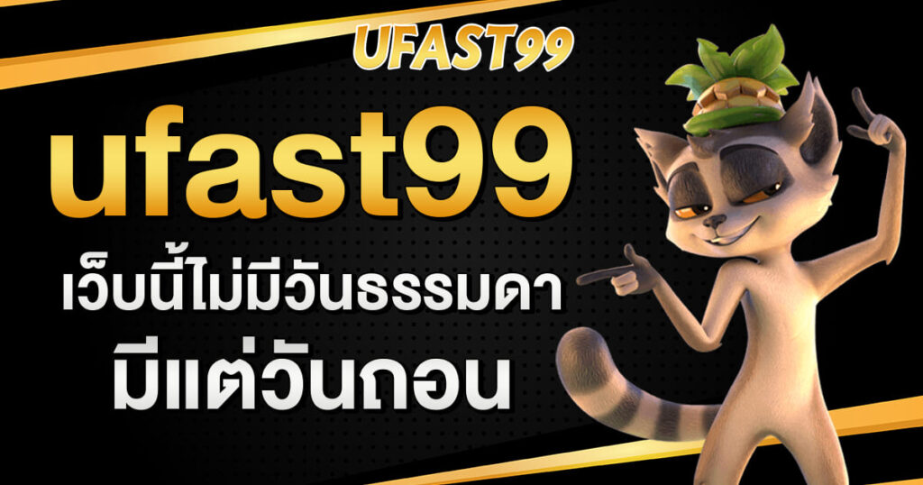ufast99